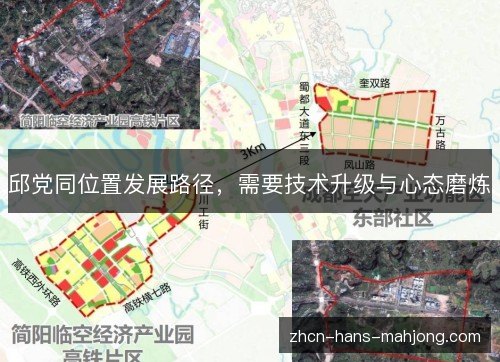 邱党同位置发展路径,需要技术升级与心态磨炼 邱党同位置发展路径,需要技术升级与心态磨炼